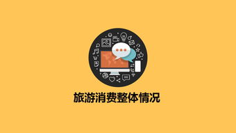 從數據洞察到完美旅程 互聯網時代旅行預訂的演進與未來