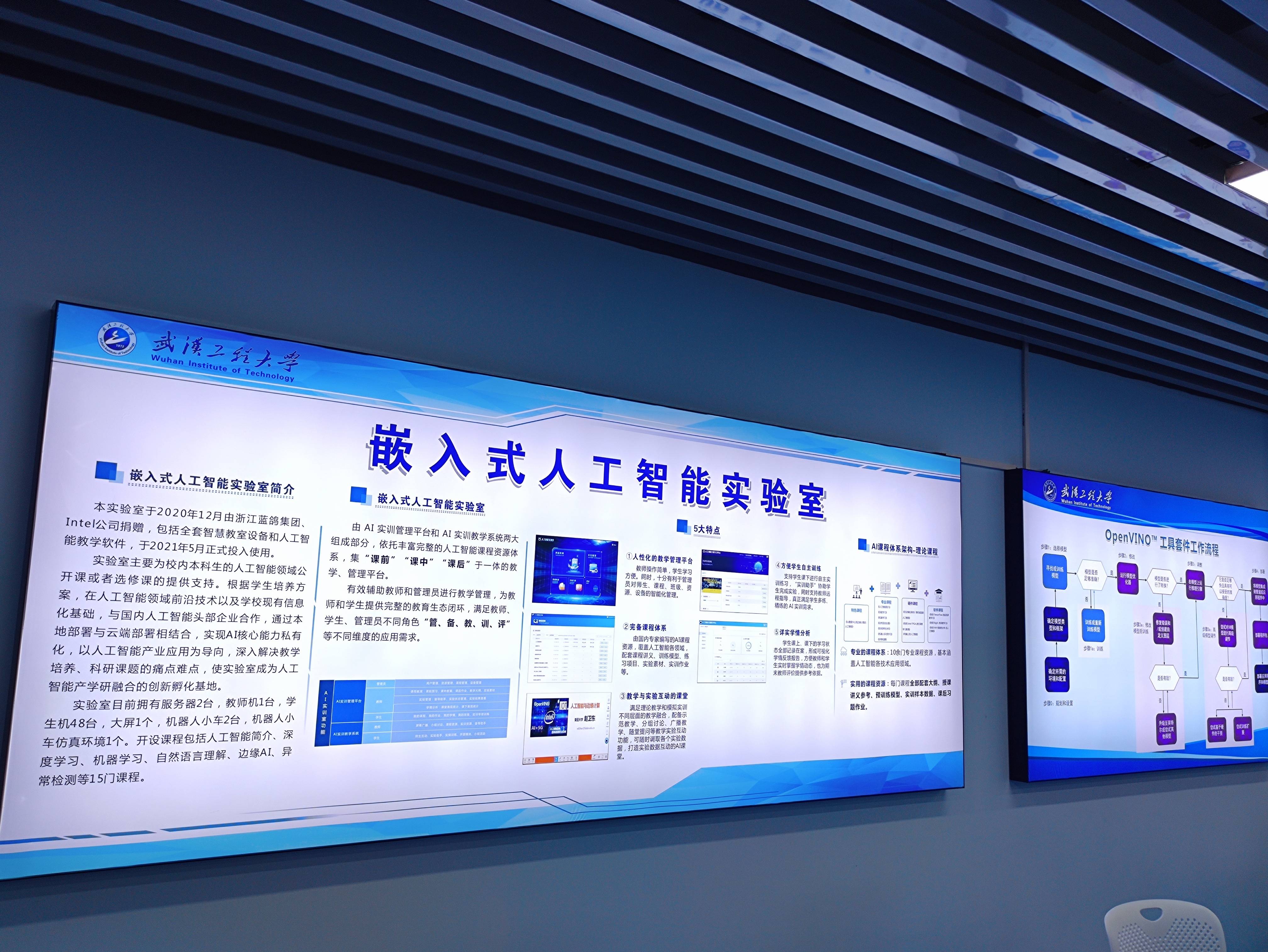 攜手英特爾 藍(lán)鴿助力武漢工程大學(xué)打造國內(nèi)領(lǐng)先嵌入式人工智能實(shí)驗(yàn)室